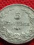 МОНЕТА 5 стотинки 1913г. Цар Фердинанд първи Български за КОЛЕКЦИЯ 35643, снимка 7