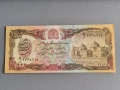 Банкнота - Афганистан - 1000 афгана UNC | 1991г., снимка 1