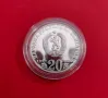 20 лева 1987 - 150 години от рождението на Васил Левски, снимка 2