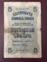 5 лева сребро 1916 година, снимка 1