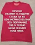 МЕРИНО ВЪЛНА ЗА ЮНОШИ , снимка 12