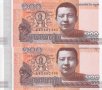 100 риела 2014, Камбоджа (2 банкноти с поредни номера), снимка 1