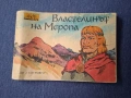 ЛОТ Стари Комикси Списание ДЪГА Коледните Приключения на Анко Белята Властелинът на Меропа, снимка 13