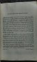 Нова книга за брака - Рудолф Нойберт, снимка 2