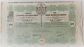 Акция Българска Търговска Банка 1925 
