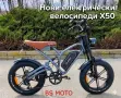 Промоция нови електрически велосипеди, снимка 2