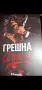 продавам книги нови, снимка 3