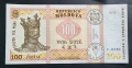 Молдова . 50 и100 рубли. 2015 година. UNC. Цената е за двете., снимка 3