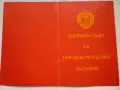 . Медал Орден ., снимка 12