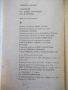 Книга "Спомени на един търговец на картини-А.Волар"-408 стр., снимка 9