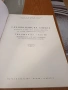 Партитура Панчо Владигеров Скандинавска Сюита, снимка 2