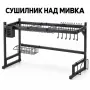 ️Двуетажен сушилник за съдове над мивка – 85 см, снимка 2