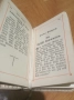Малка молитвена книга в стил Ар Нуво(сецесион), снимка 4