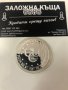 България 500 лева, 1993 монета , снимка 2