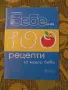 Книгите, по които е отгледано половината население на България., снимка 16