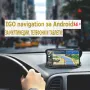 *** НОВО! IGO navigation за андроид 14 и 15 + карти, снимка 1