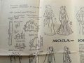 Приложения /Кройки от списание "Работница" №3 и №4 - 1978г., снимка 7
