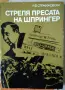Книги по 1 евро, снимка 6