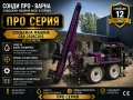 Ново Сондажно Професионално ремарке Car-250EC2Х2 до 250 метра /сонда за вода/ с ЕС сертификат!, снимка 1