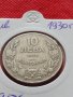 Монета 10 лева 1930г. Царство България за колекция декорация - 24956, снимка 11