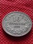 Монета 10 стотинки 1912г. Царство България за колекция декорация - 24839, снимка 3