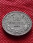 Монета 10 стотинки 1912г. Царство България за колекция декорация - 24839, снимка 3