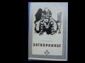 Библиотека „Избрани романи“, изд-во Народна култура, твърда подвързия, снимка 12