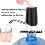 2020 Автоматична USB помпа за минерална вода вино ракия диспенсър сок, снимка 4