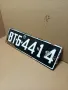 Соц Стар Емайлиран Авто Номер Табела., снимка 1