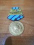 Медал орден значка МВР 20г. Вярна служба на народа, снимка 1 - Колекции - 40659838