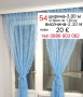 Къси пердета-4 броя, снимка 7