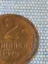Монета 2 копейки 1970г. СССР рядка за КОЛЕКЦИОНЕРИ 49521, снимка 3