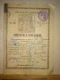 СВИДЕТЕЛСТВО за СВЕТО КРЪЩЕНИЕ - БЪЛГАРСКА ЕКЗАРХИЯ 1943 г. ЦАРСТВО БЪЛГАРИЯ Стар ДОКУМЕНТ, снимка 11