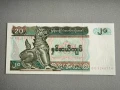 Банкнота - Мианмар - 20 киата UNC | 1994г., снимка 1