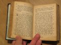 Изключително рядка Библия новия завет 1890г. на старобългарски език - старинна ценност за ценители, снимка 5