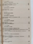 Римско частно право, снимка 4