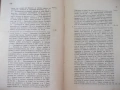 Книга "България при Асѣневци(1187-1280)-В.Златарски"-638стр, снимка 5