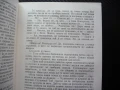 Когато домовете опустяваха Йонас Авижюс библиотека Победа война за лев изгодно, снимка 3