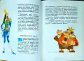 Огненньiй бог Марранов / Семь подземньix королей А. Волков, снимка 7