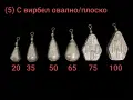 Тежести за риболов - олово, снимка 5