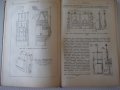 Книга"Нагревательные у-ва кузнечн.произв.-М.Касенков"-472стр, снимка 5