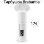 Тирбушон Brabantia Classic, снимка 2