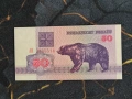 Банкнота - Беларус - 50 рубли UNC | 1992г., снимка 1