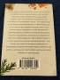 Книга "Изработка на натурални сапуни", снимка 2