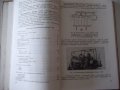 Книга"Легкие строительные краны и подъемн.-Н.Болобан"-268стр, снимка 6