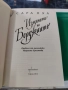Измяната на Борджиите Сара Пул , снимка 2