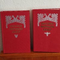 Руска книга, приказки в два тома, снимка 1 - Детски книжки - 44182658