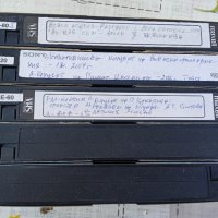 VHS записи от телевизия, снимка 1 - Други жанрове - 40144902
