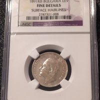 Сребърна монета 1 лев 1891 NGC, снимка 4 - Нумизматика и бонистика - 31563429