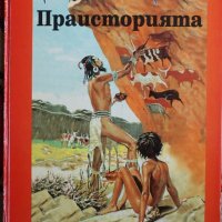 Детски книги - енциклопедии - Цивилизацията - 2 броя различни, снимка 1 - Енциклопедии, справочници - 35197946